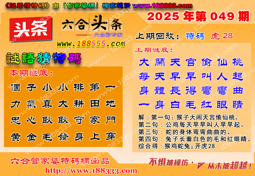 049-456888.com